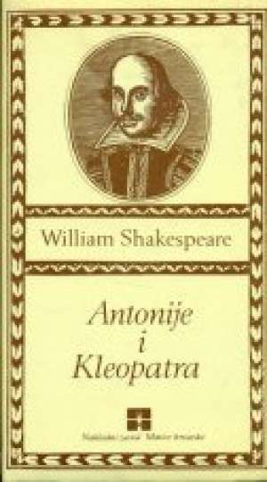 Antonije i Kleopatra Shakespeare Wiliam tvrdi uvez