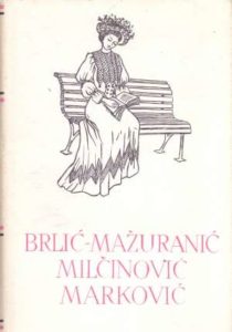 Izabrana djela 73. Ivana Brlić Mažuranić, Adela Milčinović, Zdenka Marković tvrdi uvez