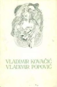 Pjesme, članci, eseji i kritike 126. Vladimir Kovačić, Vladimir Popović tvrdi uvez