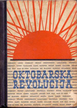 Oktobarska revolucija - 40 godina Jovan Veselinov tvrdi uvez