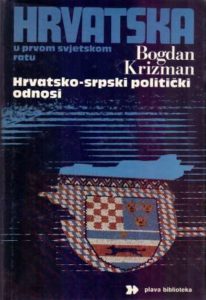 Hrvatska u Prvom svjetskom ratu Bogdan Krizman tvrdi uvez