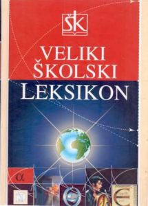 Veliki školski leksikon Josip Šentija / Gl. Urednik tvrdi uvez