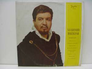 Gramofonska ploča Vladimir Ruždjak Bariton LPY 623, stanje ploče je 10/10