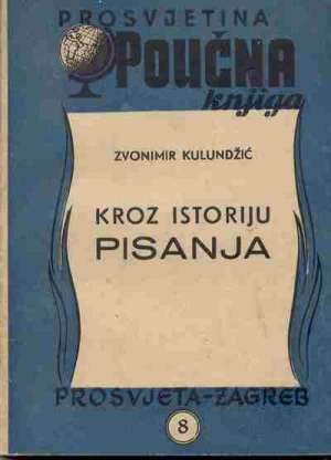 Kroz istoriju pisanja Zvonimir Kulundžić meki uvez