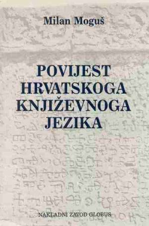 Povijest hrvatskoga književnoga jezika Milan Moguš meki uvez