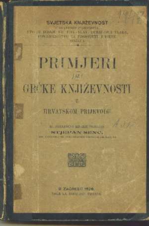 Primjeri iz grčke književnosti u hrvatskom prijevodu Priredio Stjepan Senc tvrdi uvez