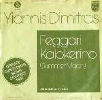 Feggari kalokerino / feggari kalokerino - instrumental Yiannis Dimitras D uvez