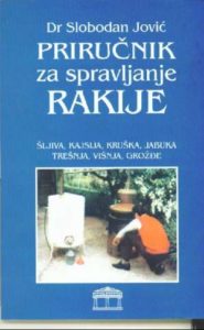 Priručnik za spravljanje rakije - šljiva, kajsija, kruška, jabuka, trešnja, višnja, grožđe Slobodan Jović meki uvez