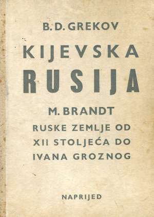 Kijevska Rusija / Ruske zemlje od XII. st. do Ivana Groznog B. D. Grekov, M. Brandt tvrdi uvez