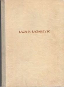 Pripovetke Lazarević Laza tvrdi uvez