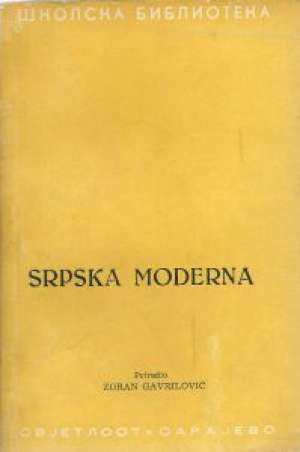 Srpska moderna * Zoran Gavrilović/ Priredio meki uvez