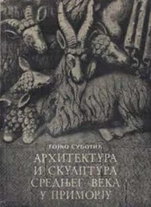 Arhitektura i skulptura srednjeg veka u primorju ( na ćirilici ) Gojko Subotić tvrdi uvez