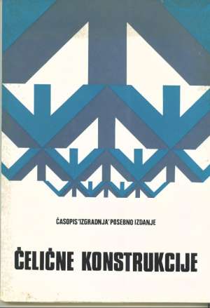 čelične konstrukcije časopis Izgradnja Posebno Izdanje meki uvez