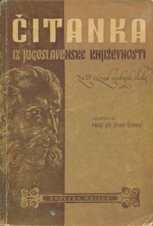 čitanka iz jugoslavenske književnosti Josip škavić Sastavio meki uvez