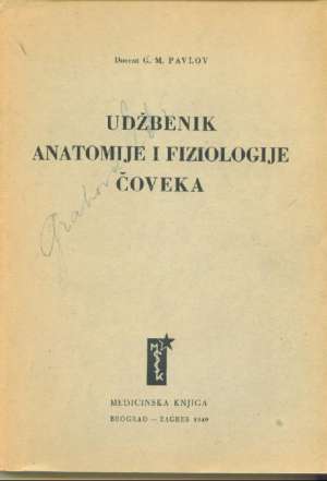 Udžbenik anatomije i fiziologije čoveka Pavlov meki uvez