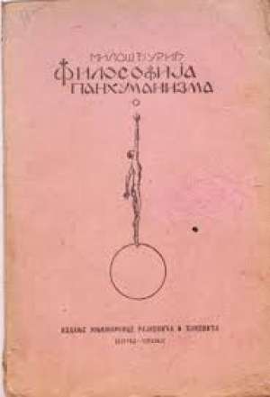 Filozofija panhumanizma Miloš đurić - ćirilica meki uvez