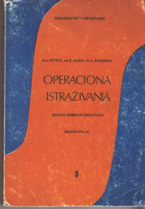 Operaciona istraživanja - zbirka rešenih zadataka ,knjiga prva Petrić, Kojić, šarenac meki uvez