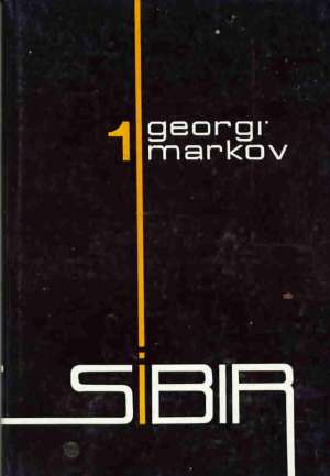 Sibir 1-2 Markov Georgi tvrdi uvez