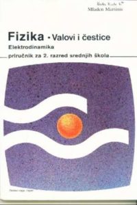 Fizika - valovi i čestice elektrodinamika Mladen Martinis meki uvez