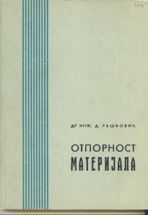 Otpornost materijala ćirilica D. Rašković meki uvez