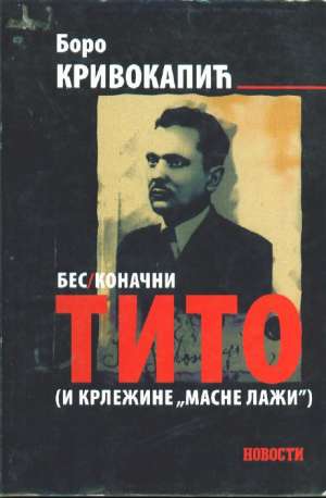 Boro krivokapić Beskonačni Tito I Krležine Masne Laži ćirilica meki uvez