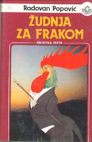 žudnja za frakom žudnja Za Frakom Pisci U Diplomatiji meki uvez