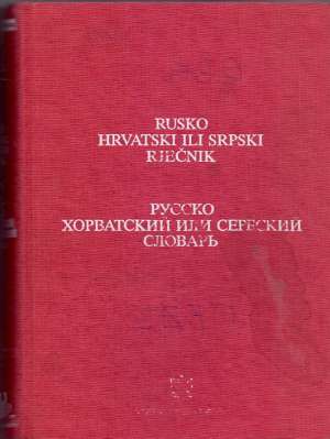 Rusko hrvatski ili srpski rječnik R.F. Poljanec, S.M. Madatova - Poljanec tvrdi uvez