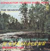 Gramofonska ploča USSR Academic Symphony Orchestra The Seasons C 10-05739-40, stanje ploče je 9/10
