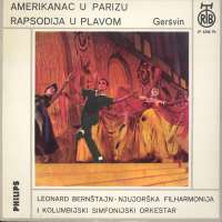 Gramofonska ploča George Gershwin (Geršvin) Rhapsody In Blue / An American In Paris LP 2358 Ph, stanje ploče je 9/10