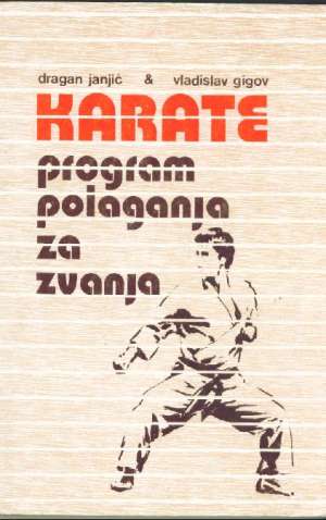 Karate program polaganja za zvanja Dragan Janjić & Vladislav Gigov meki uvez