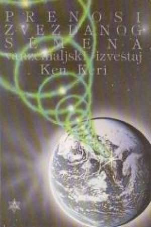 Prenosi zvezdanog semena - vanzemaljski izveštaj Ken Keri meki uvez
