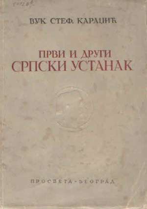 Prvi i drugi srpski ustanak (ćirilica) Vuk Stefanović Karađić meki uvez