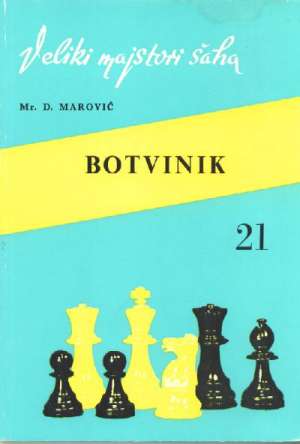 Botvinik- veliki majstori šaha 21 Slavko Petrović Zlatko Klement meki uvez