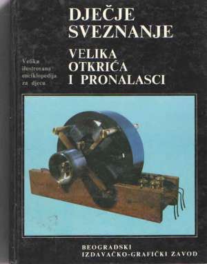 Dječje sveznanje - velika otkrića i pronalasci Fernard Lot, Pjer Probst / Ilustrirao tvrdi uvez