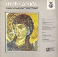 Gramofonska ploča Mokranjac Horska Muzika LPV-2403, stanje ploče je 10/10