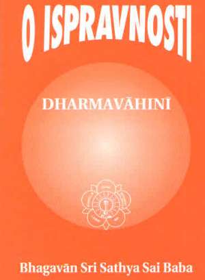 O ispravnosti - dharmavahini Bhagavan Sri Sathya Sai Baba meki uvez