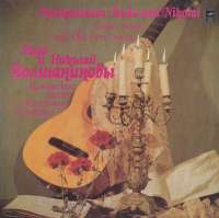 Gramofonska ploča Volshaninovs Rada And Nikolai Gypsy Songs And Old Lyric Songs C60-10169-70, stanje ploče je 9/10