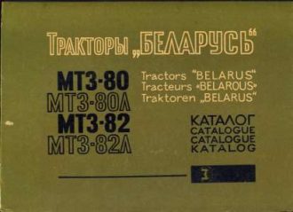 Traktor belarus tvrdi uvez