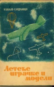 Leteće igračke i modeli Babajev N., Kudrjavcev S. tvrdi uvez