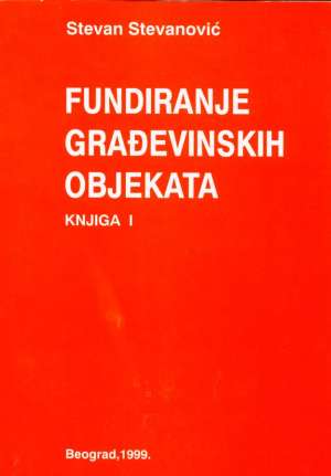 Fundiranje građevinskih objekata knjiga I Stevan Stevanović meki uvez