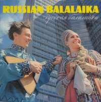 Gramofonska ploča Razni Izvođači (The Russian Balalaika) The Russian Balalaika СМ 0, stanje ploče je 10/10