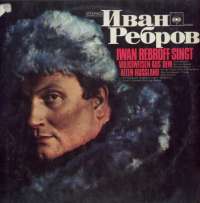 Gramofonska ploča Ivan Rebroff Sings More Folk Songs From Old Russia 63233, stanje ploče je 10/10