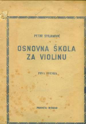 Osnovna škola za violinu , prva sveska Petar Stojanović meki uvez