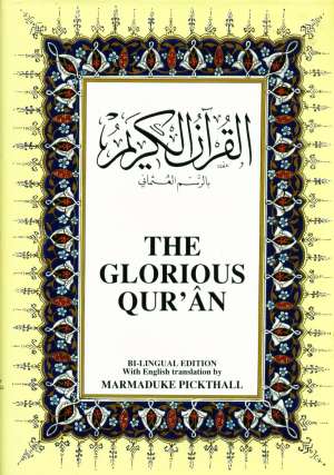 The glorious quran Marmaduke Picjthall / Preveo Na Engleski tvrdi uvez