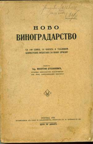 Novo vinogradarstvo -ćirilica Milutin Stojanović meki uvez