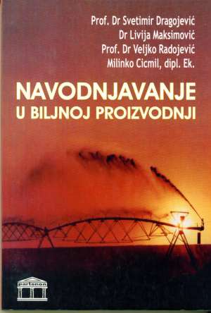 Navodnjavanje u biljnoj proizvodnji Svetimir Dragojević . Livija Maksimović , Veljko Radojević meki uvez