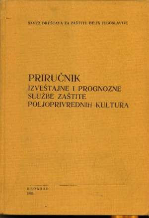 Priručnik izveštajne i prognozne službe zaštite poljoprivrednih kultura Dušan Čamprag / Uredio tvrdi uvez