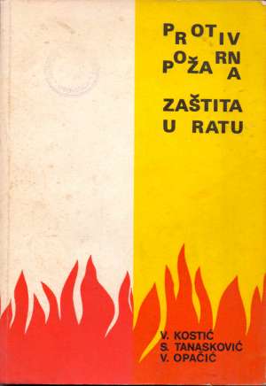 Protiv požarna zaštitia u ratu Kostić, Tanasković, Opačić meki uvez