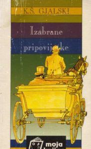 Izabrane pripovijetke Gjalski Šandor Ksaver meki uvez