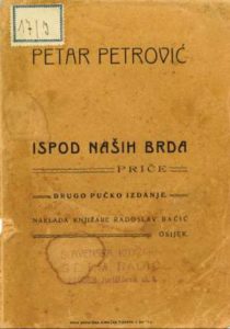 Ispod naših brda Petrović Petar meki uvez